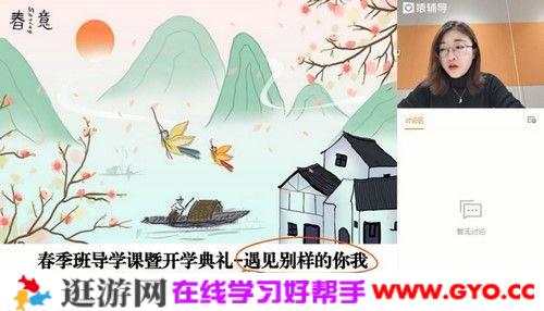 猿辅导-刘佳彬 高三政治 2021年春季直播班