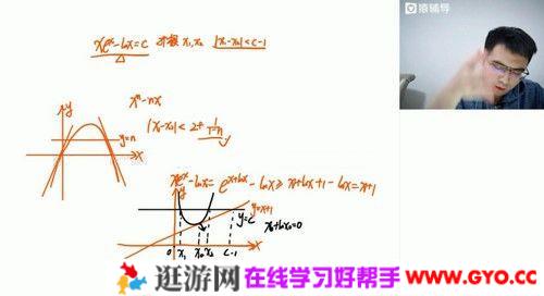 猿辅导-邓诚 高三数学 2021年春季985班