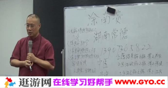 涂南贵涂氏手法回春术（视频+讲义）