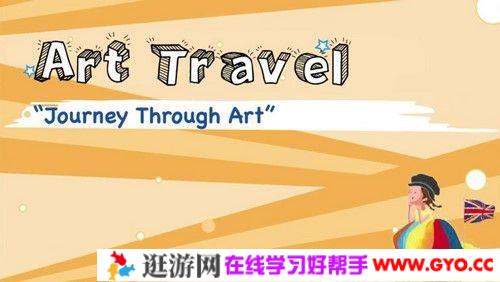 芝麻学社《Art travel英文趣味小故事》