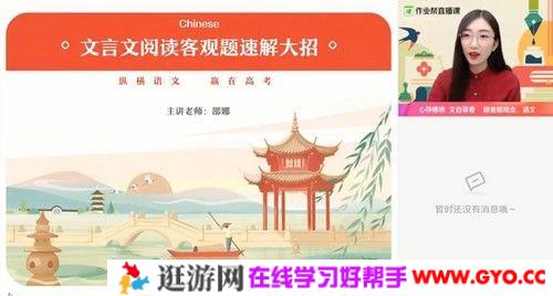 作业帮-邵娜 高三语文 2021年春季双一流班