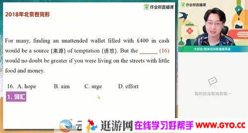 作业帮-牟恩伯 高三英语 2021年春季双一流班