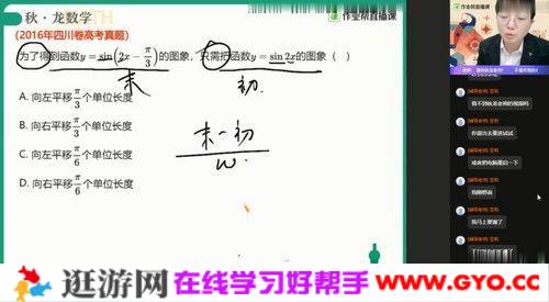 作业帮-刘秋龙 高三数学 2021春季直播课