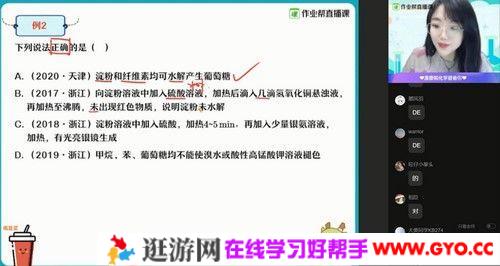 作业帮-康冲 高三化学 2021春季双一流班