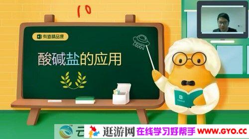 有道精品课-李栋 初三化学 2020年寒假班