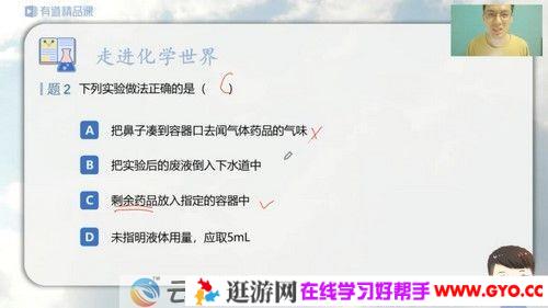有道精品课-李栋 初三化学 2020年百题训练营秋季班