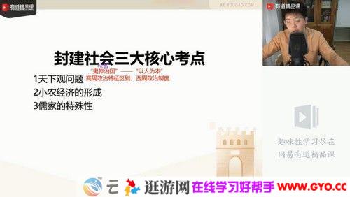 有道精品课-张志浩 高考历史 2021年黑马班