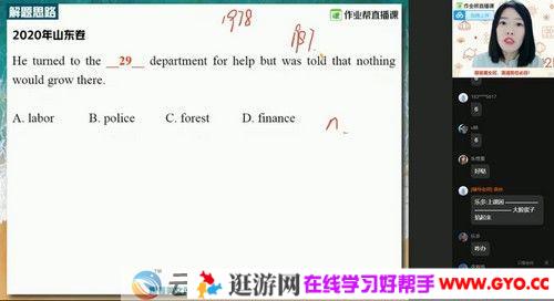 作业帮-何红艳 高三英语 2021春季双一流班