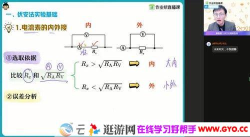 作业帮-何连伟 高三物理 2021春季双一流班