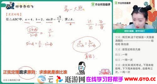 作业帮-何晓旭 高三数学 2021春季理数985班