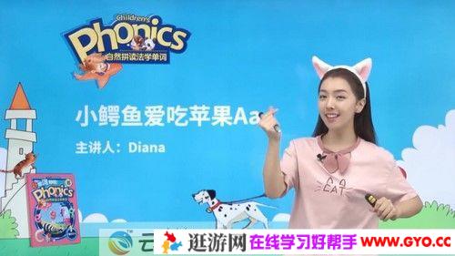 胡金铭自然拼读法学单词（Diana戴安娜老师）