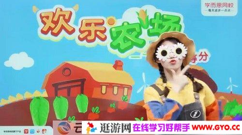 学而思-刘旭英 中班数学思维 2020秋季直播课