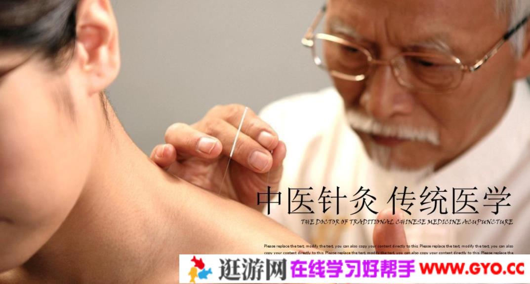 《贺普仁针灸全集》含冯秋菊贺氏针灸三通法火针疗法