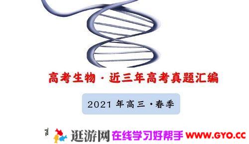 徐京 2021高考押题课点睛班（PDF）