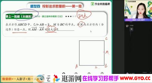 作业帮-刘天麒 高一数学 2021春季尖端班