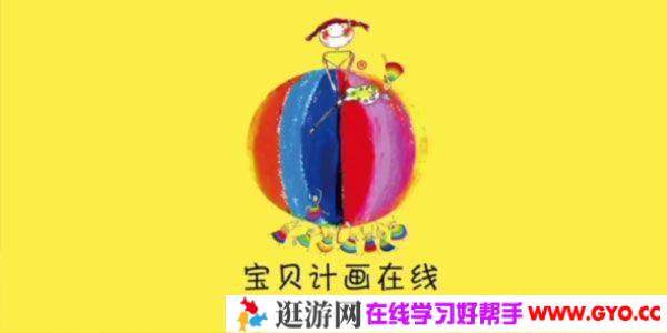 芝麻学社《宝贝计画在线：小小艺术家创意折纸课》