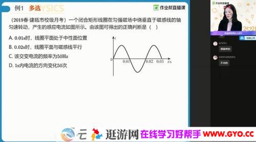 作业帮-彭娟娟 高二物理 2021春季尖端