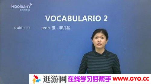 新东方在线-张帆Olivia《现代西班牙语欧标A1直通车》