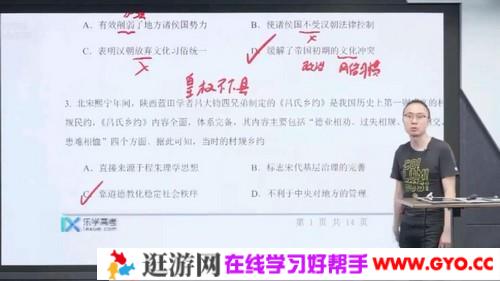 乐学高考-段北辰 高考历史 2021押题课