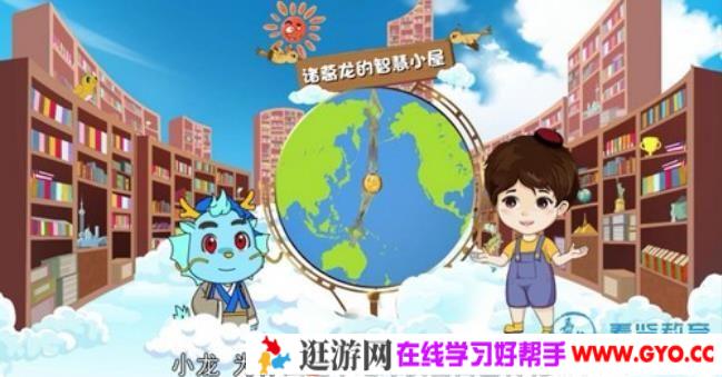 看鉴教育《少年动画世界史》