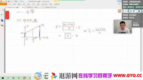 有道精品课-刘杰 高考物理 2021高考押题冲刺班