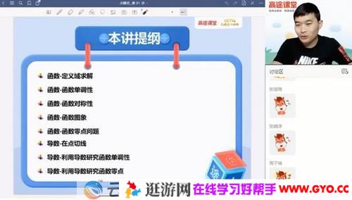 高途课堂-殷方展 高考数学 2021押题点晴班
