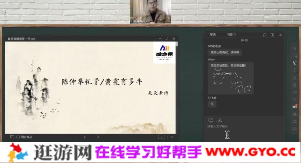 中考文言词汇趣味积累班 2021春季直播课（第一期）