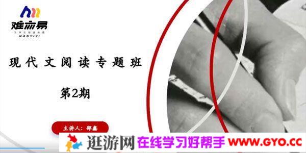 邵鑫老师2021春季中考现代文阅读专题班（第二期）