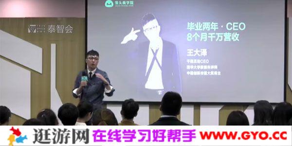 馒头商学院《那些年薪百万的人如何做职业规划？》