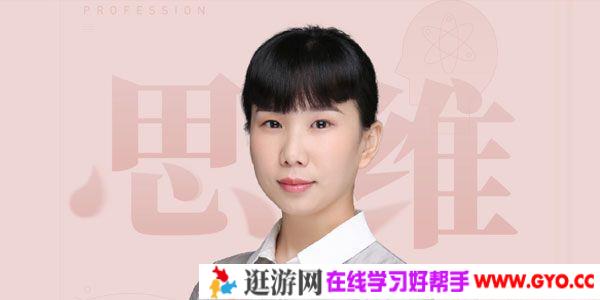 魏丹荑《职场必备思维与能力》