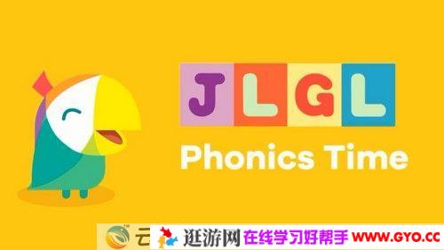 叽里呱啦 英语自然拼读课Lv1