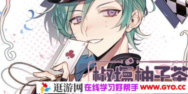 2020年椒塩柚子茶零基础日系插画第二期