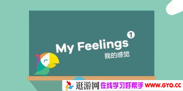 叽里呱啦 幼儿英语主线课程Lv1