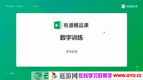 有道精品课 菲常记忆实战特训班（4个阶段20课）