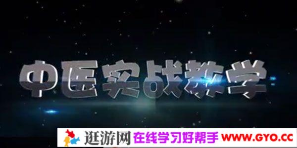 王文浩：杨氏金刚一指理筋术（上中下）