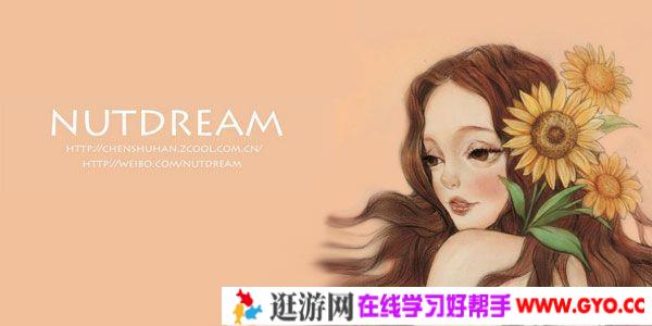 Nutdream《PS人物原画插画课程》第6期
