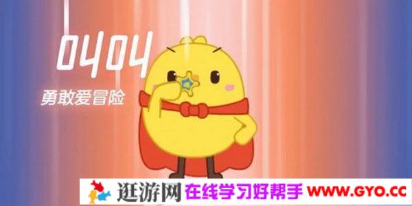 叫叫识字大冒险动画课