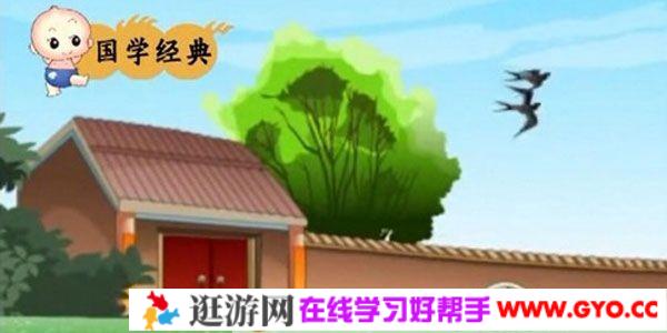 国学经典《三字经》54集标清动画