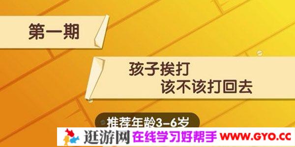 全能宝宝Lisa老师推荐绘本 哈利学前班