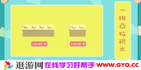 好奇星 创意积木拼砌课