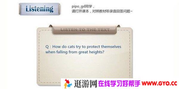 沪江网校 新概念英语第三册