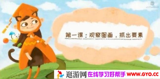 思维导图 遇上看图写话