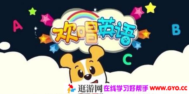 全能宝宝 欢唱英语(50节)哈利学前班