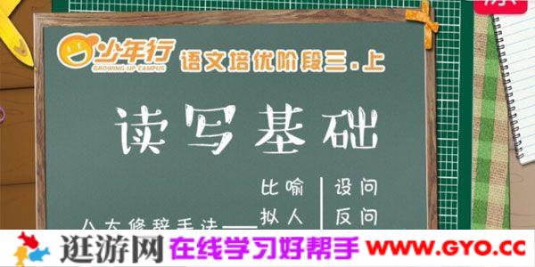 平哥语文培优作文阶段三下 读写基础：描写方法[3-5年级]