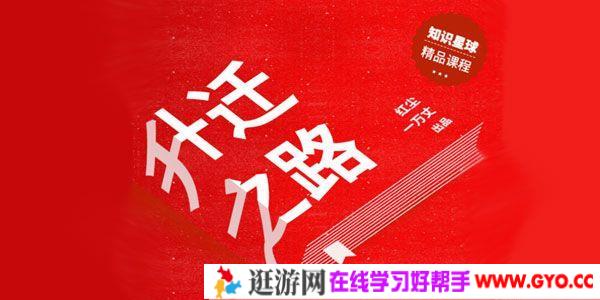 体制内生存《红尘处长讲升迁之道》2021年年度会员