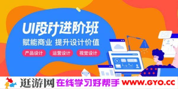 张双《UI设计进阶班第7期》赋能商业提升设计价值
