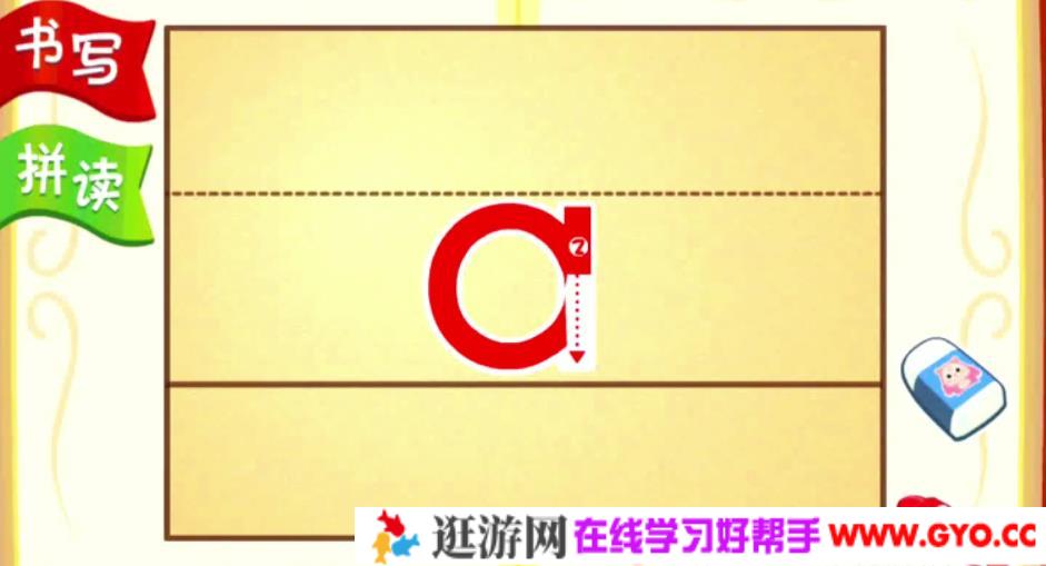 全能宝宝 拼音儿歌（32节）哈利学前班