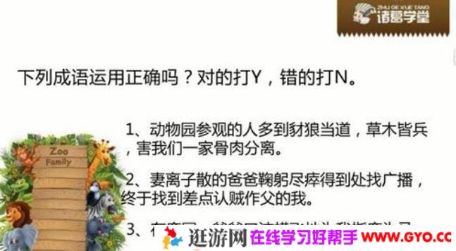 诸葛学堂-齐白 庖丁阅读现代文正课一级A