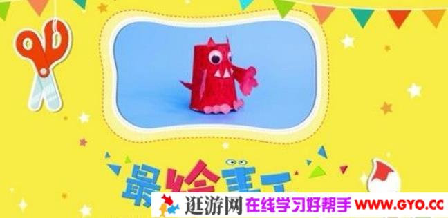 全能宝宝 手工课程(13节)哈利学前班