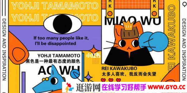 智疯版式字体设计课 第2期